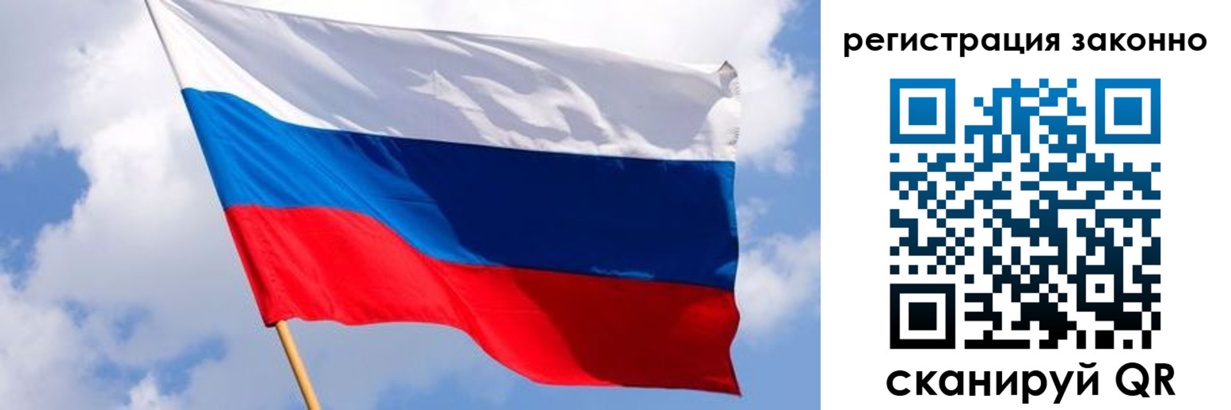 прописка в Омской области