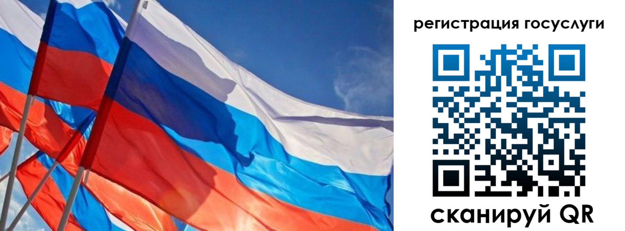 прописка для кредита в Омской области