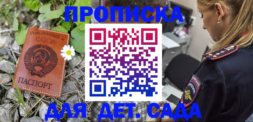 временная регистрация недорого в Омской области