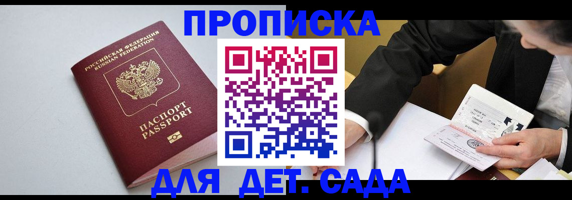 временная регистрация законно в Омской области