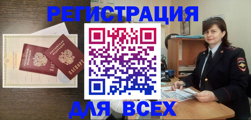 прописка от собственника в Омской области
