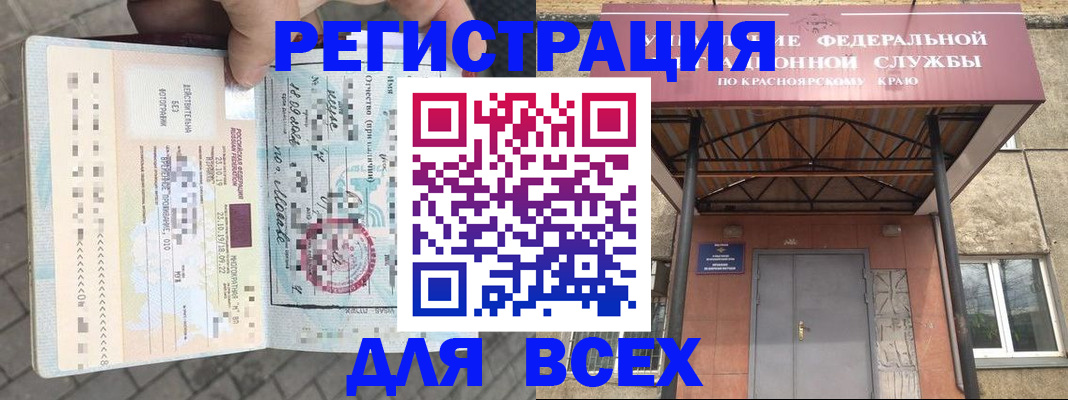 регистрация в Омской области