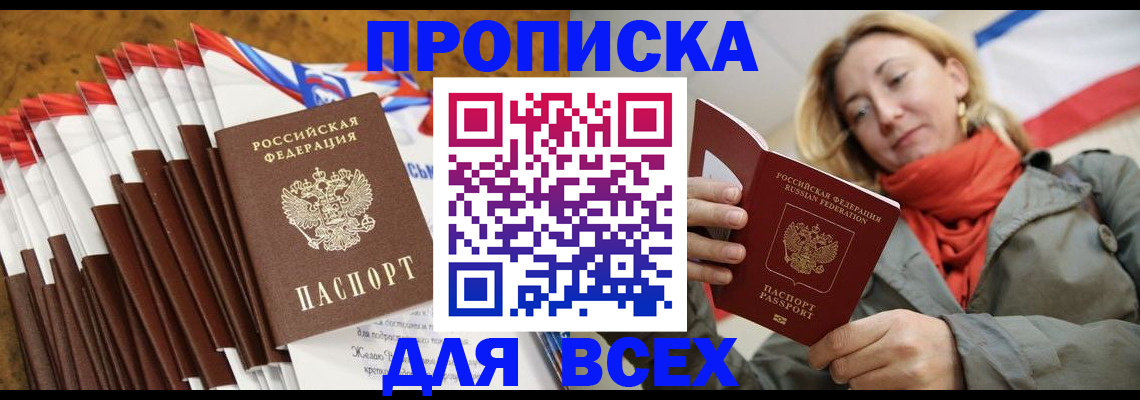 найти адрес прописки в Омской области