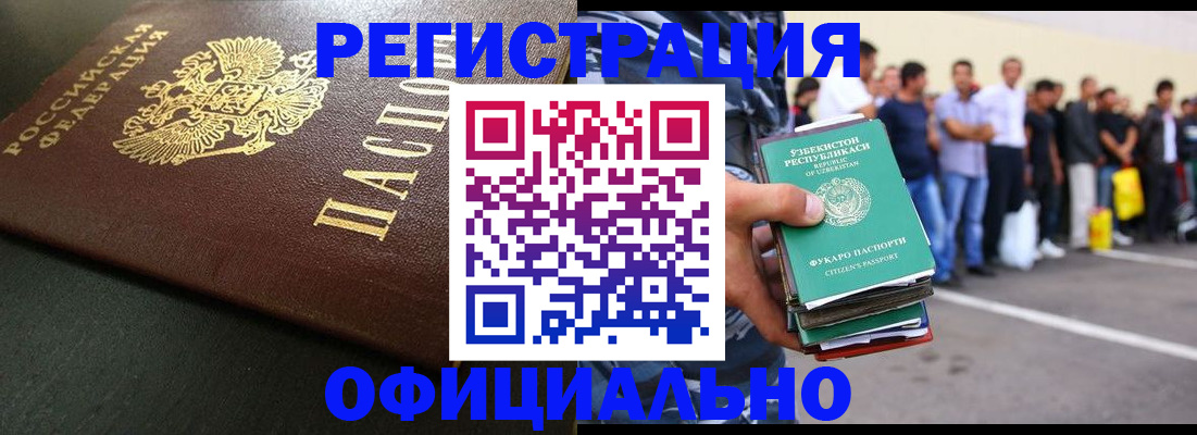 прописка 2025 в Омской области